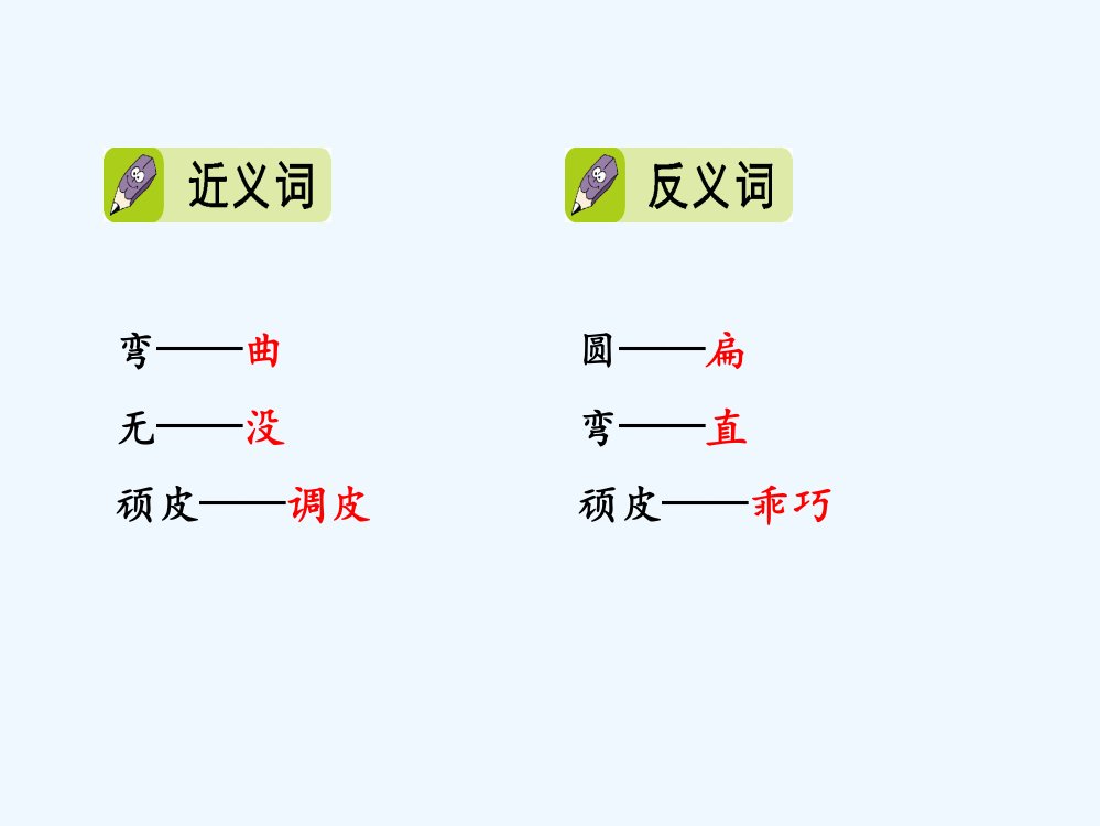 (部编)人教一年级上册四季第三课时