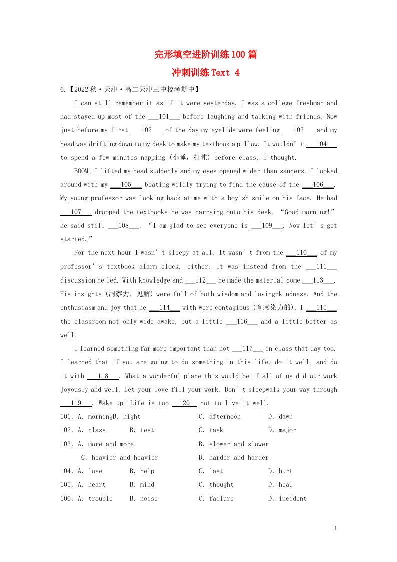 高考英语完形填空进阶训练100篇冲刺训练Text2