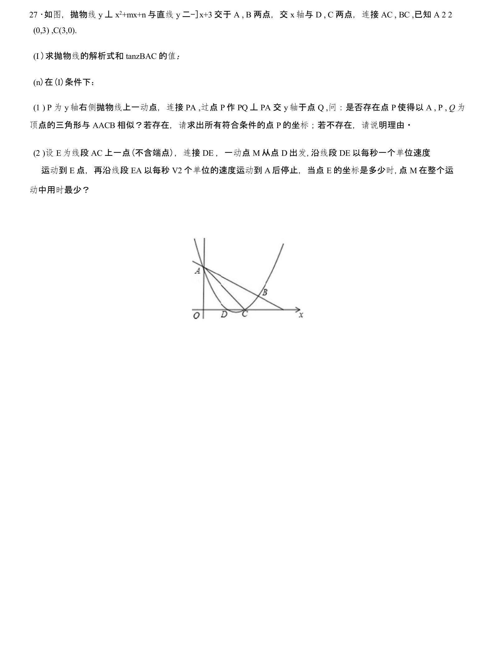 初中二次函数压轴题及答案