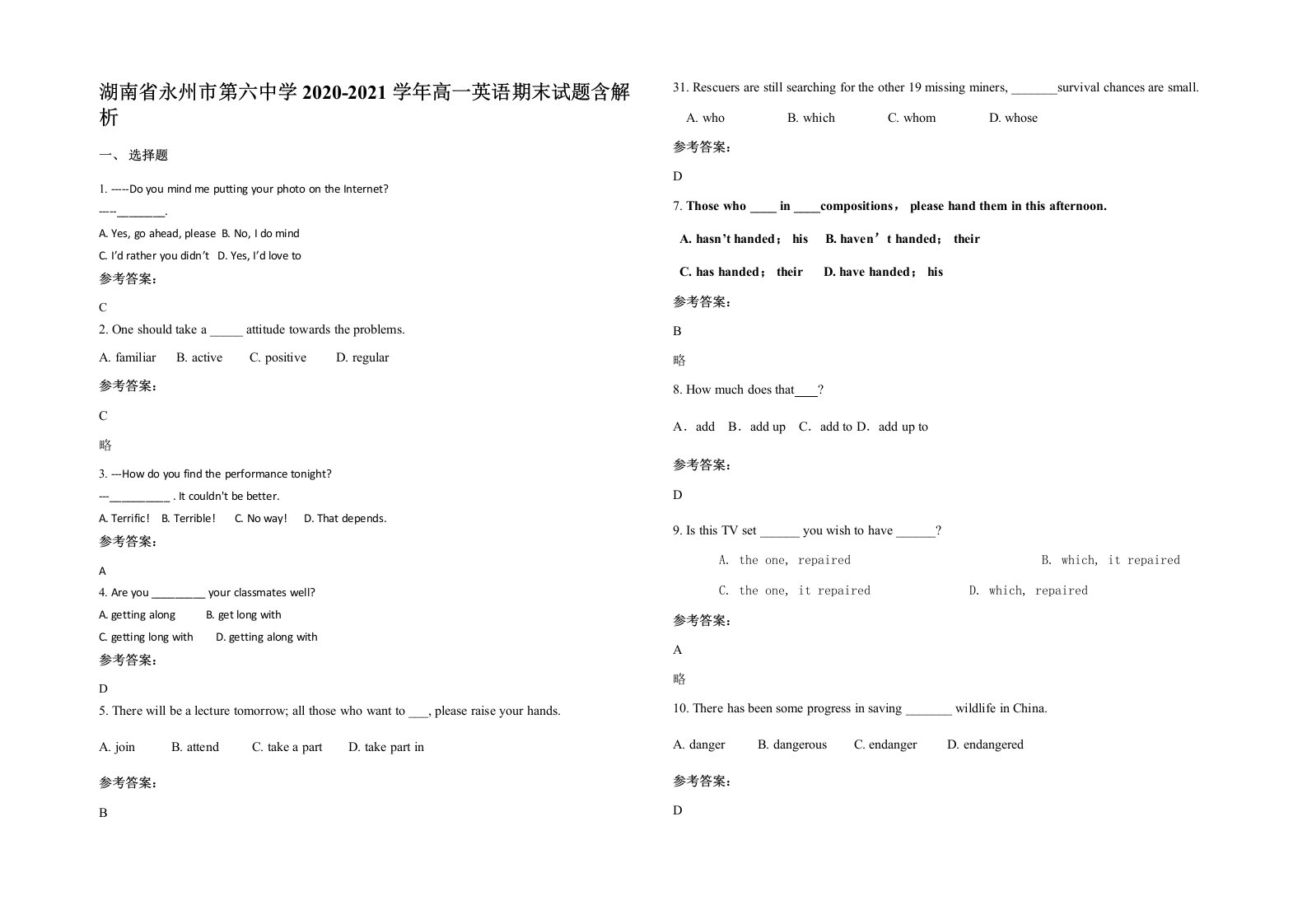 湖南省永州市第六中学2020-2021学年高一英语期末试题含解析