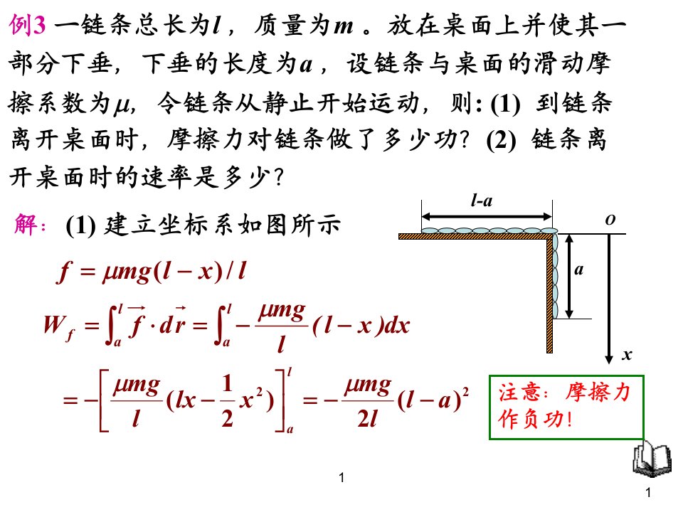 《动量与动量定理》PPT课件