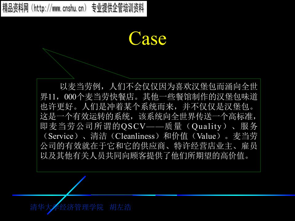 医疗行业企业发如何建立顾客满意