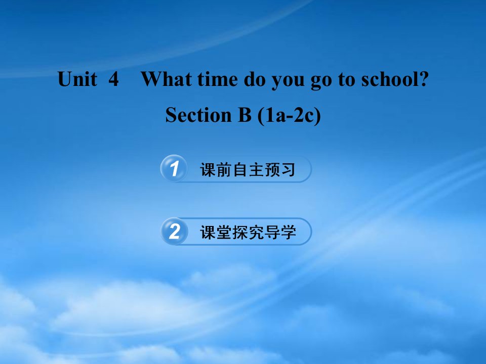 【金榜学案】六级英语下册