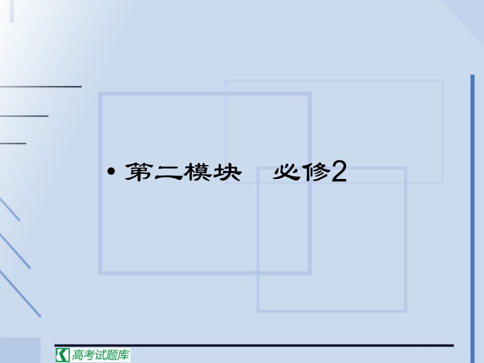 高考物理单元总复习第1单元曲线运动运动的合成与分解市公开课获奖课件省名师示范课获奖课件