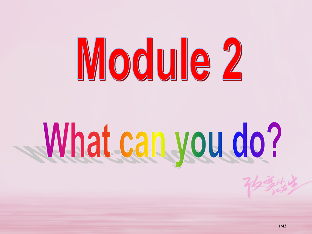 七年级英语下册-Module-2-Unit-2-I-can-run-really-fast省公开课一