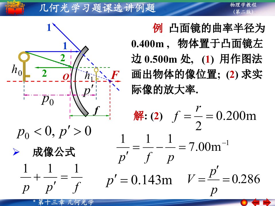 习题课选讲例题