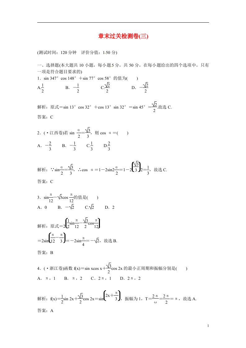 高中数学