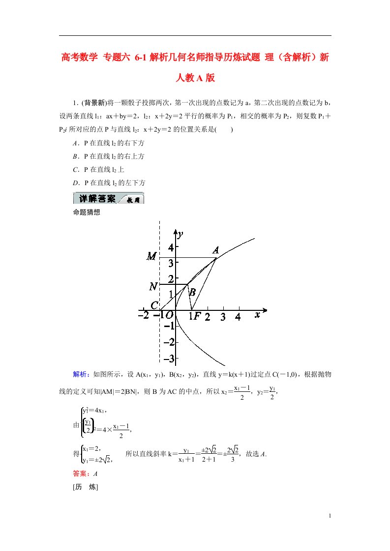 高考数学