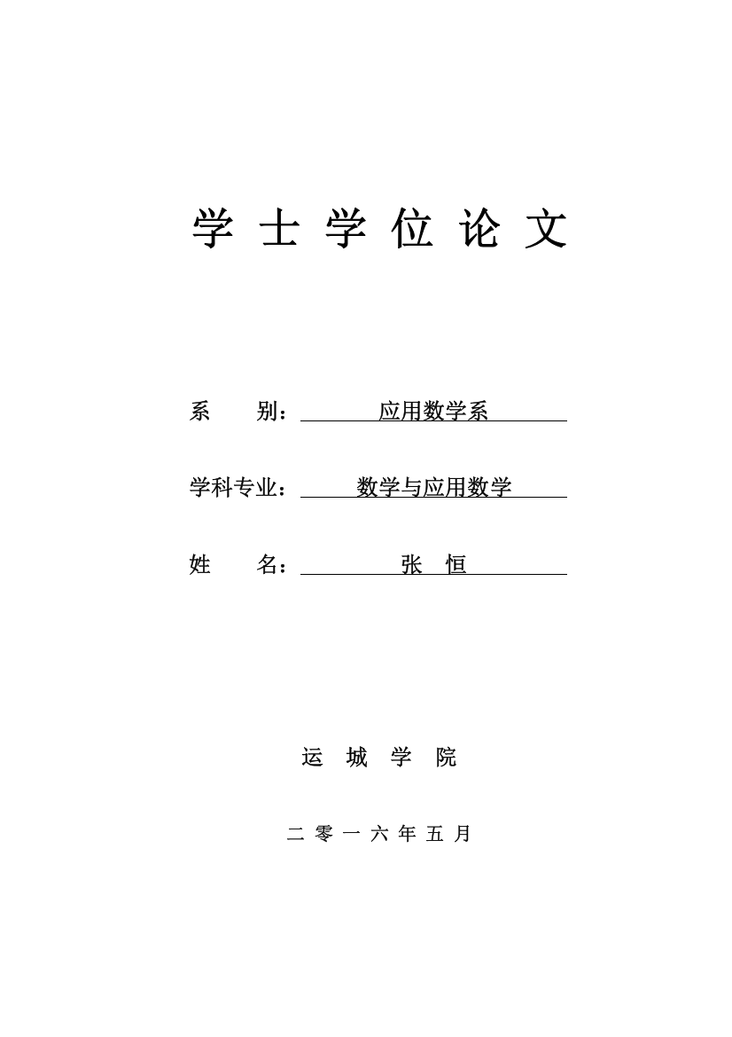 基于灰色评价模型的山西省城市文化旅游业竞争力评价本科毕业论文