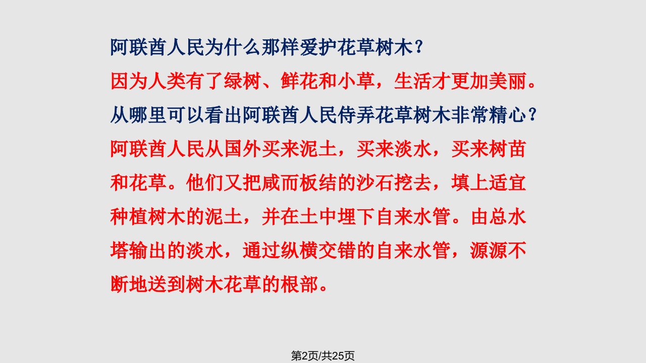 苏教版语文四年级下册第六单元复习资料