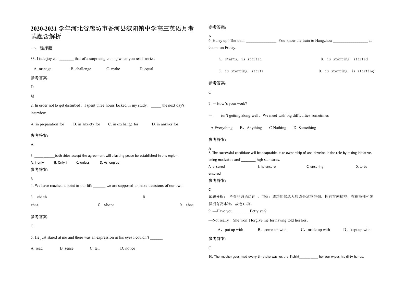 2020-2021学年河北省廊坊市香河县淑阳镇中学高三英语月考试题含解析