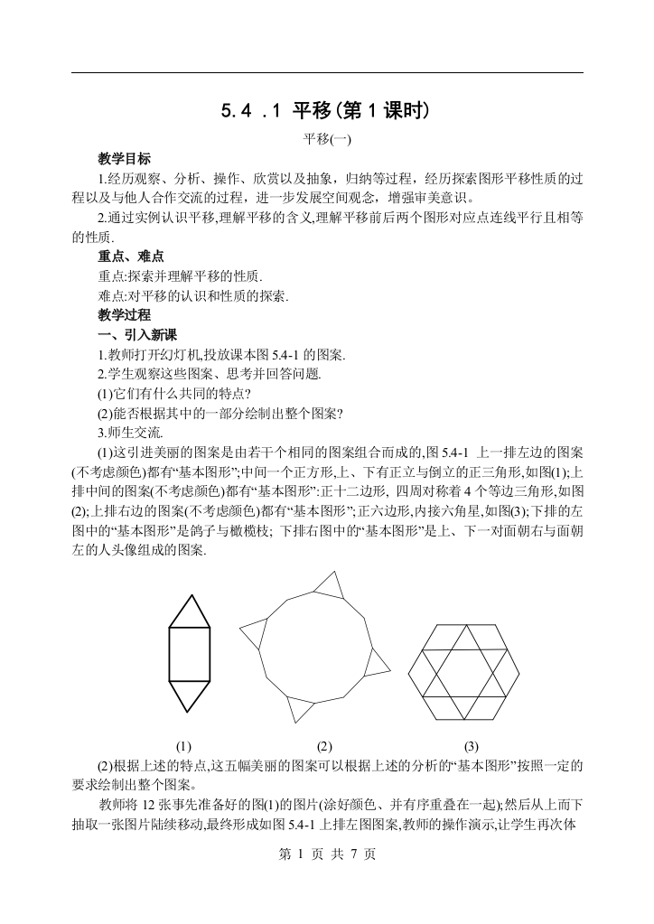 【小学中学教育精选】541