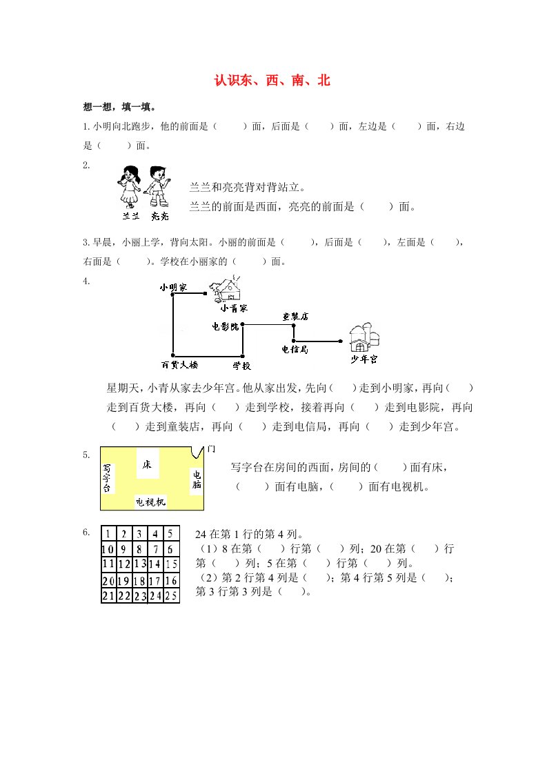 二年级数学下册