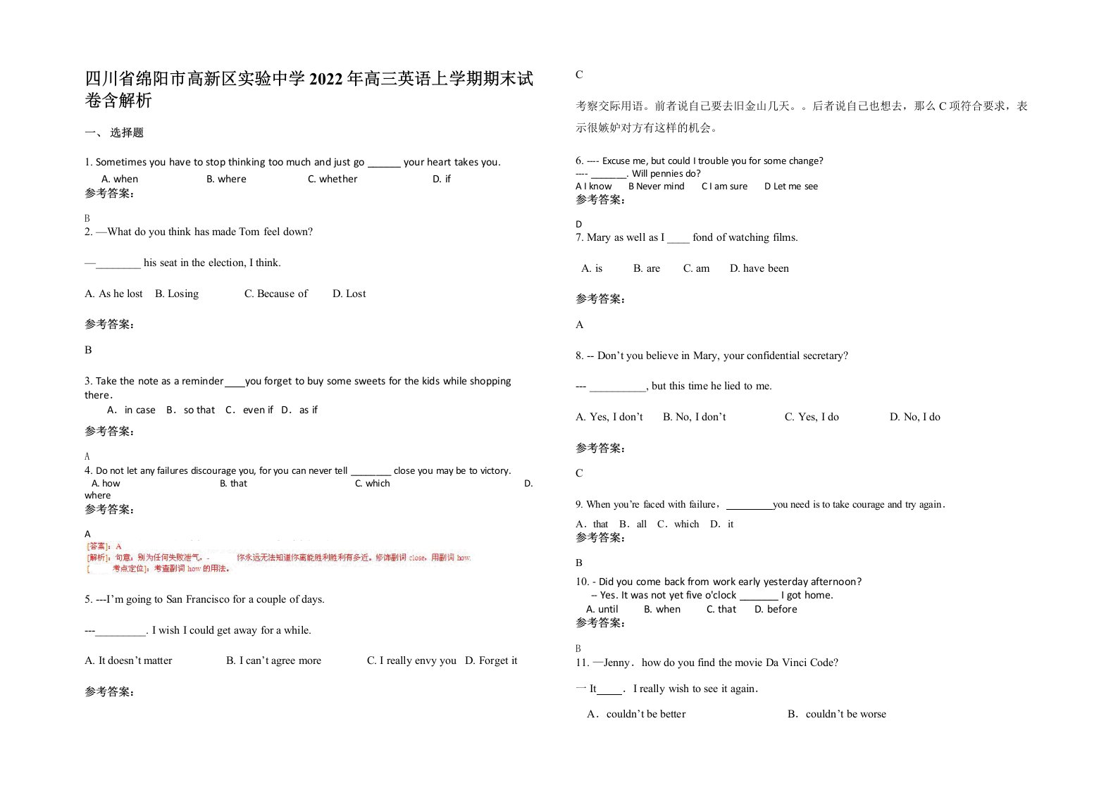 四川省绵阳市高新区实验中学2022年高三英语上学期期末试卷含解析