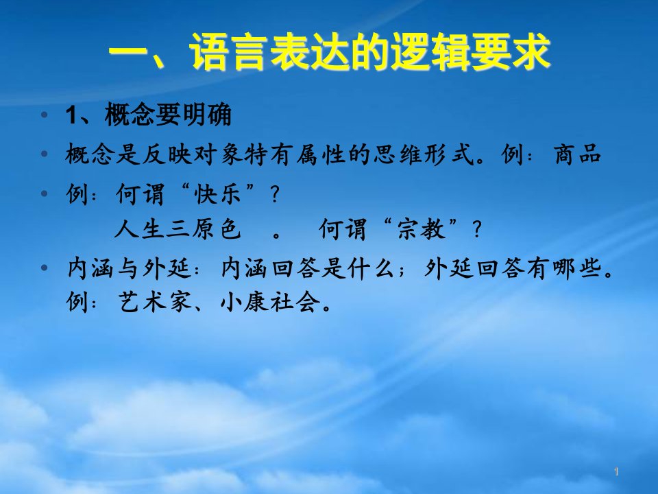 教育工作者的语言艺术与创新思维