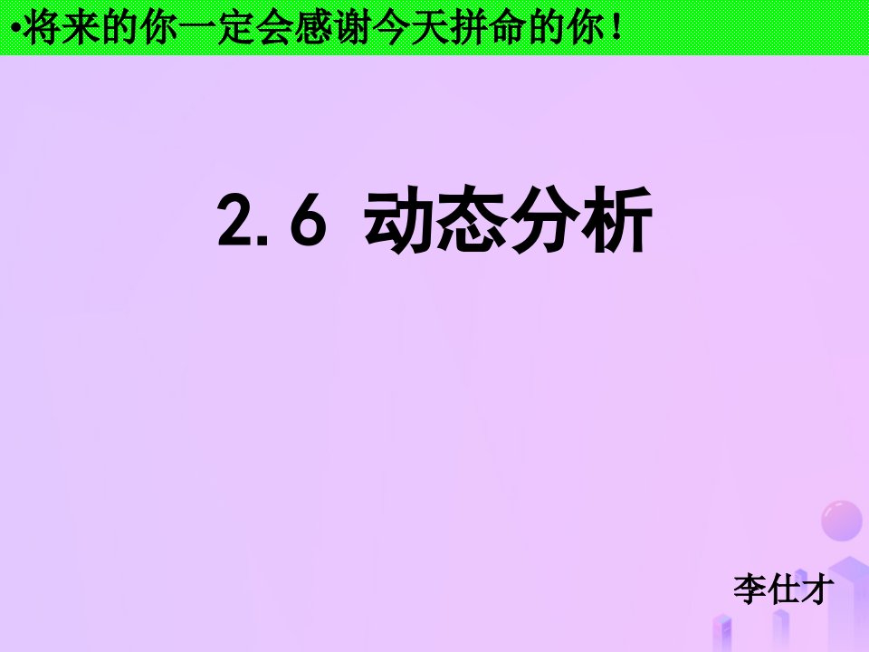 河北省高考物理一轮复习《力的相互作用》2.6