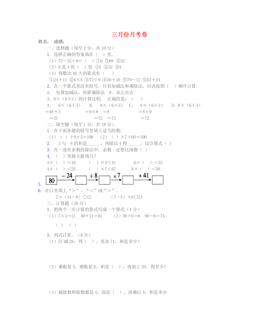 二年级数学下册