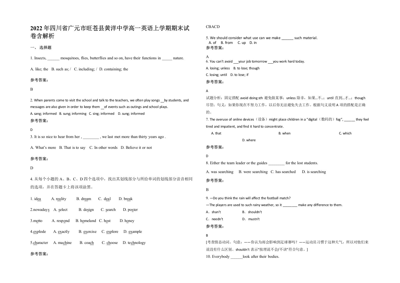 2022年四川省广元市旺苍县黄洋中学高一英语上学期期末试卷含解析