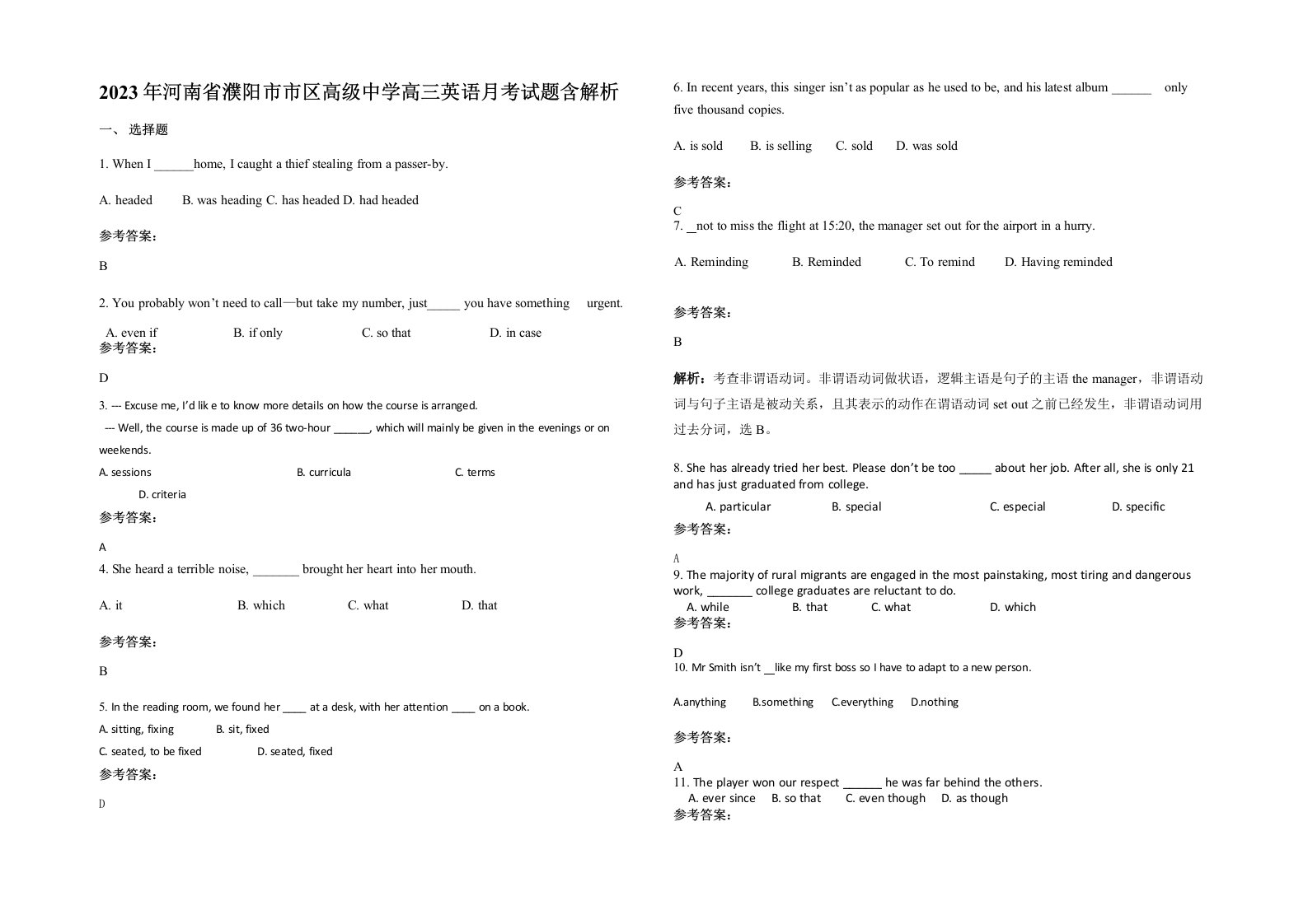 2023年河南省濮阳市市区高级中学高三英语月考试题含解析