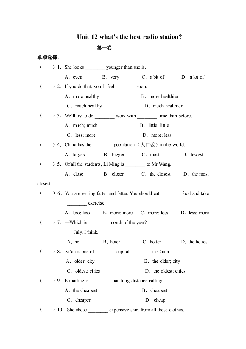 【小学中学教育精选】八年级上Unit12试卷