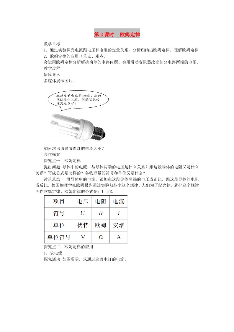 九年级物理全册