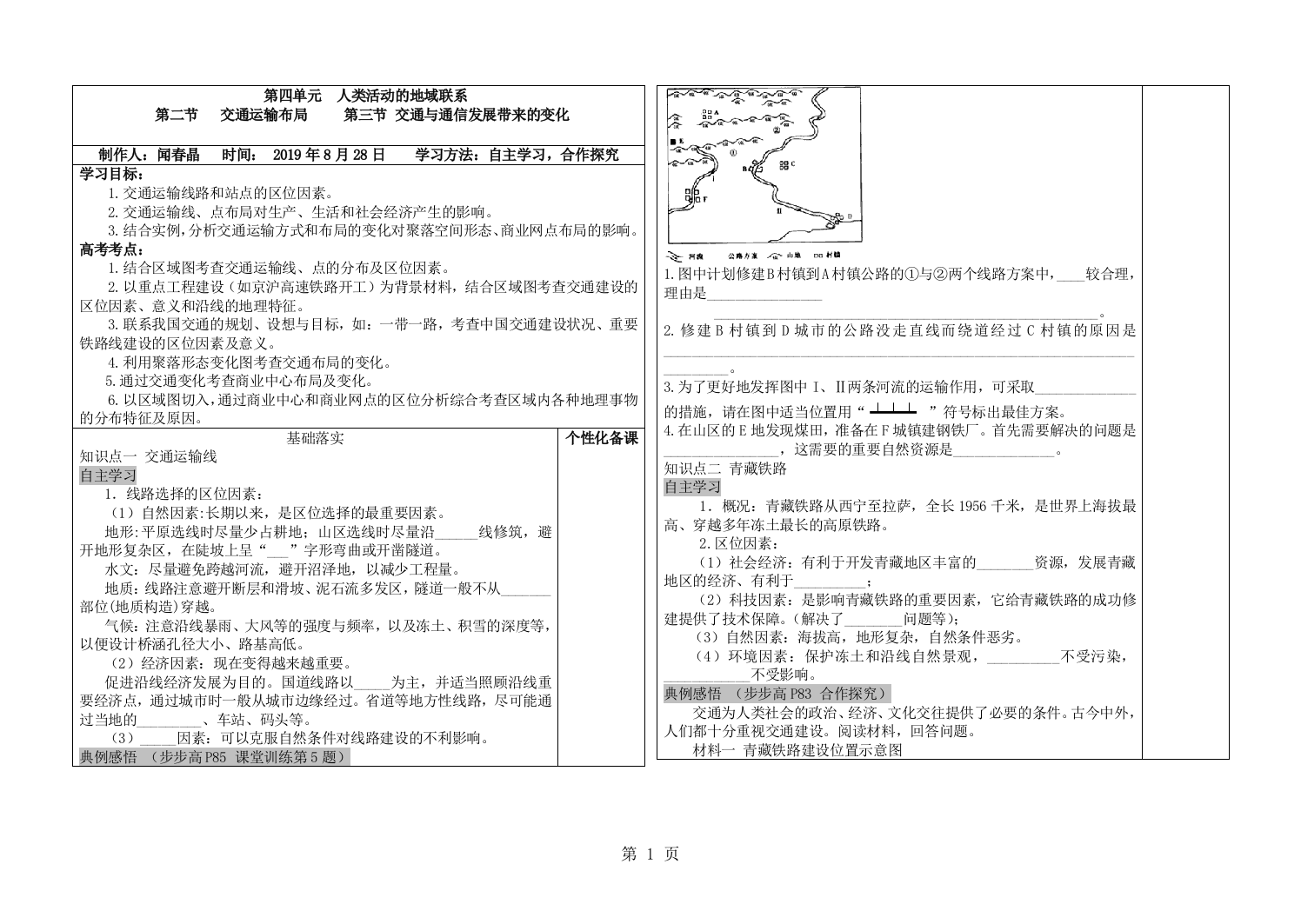 第四单元