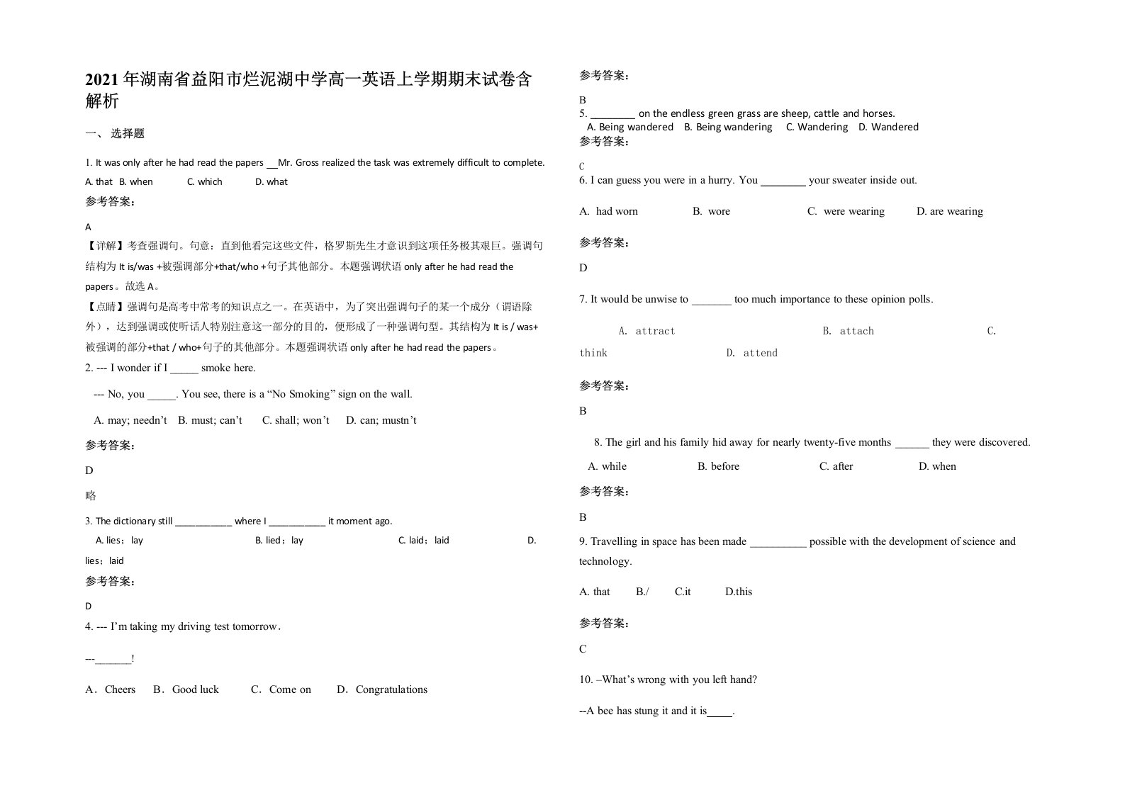 2021年湖南省益阳市烂泥湖中学高一英语上学期期末试卷含解析