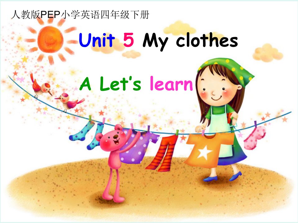 人教版PEP小学英语四年级下册《Unit-5-My-clothes--A-Let’s-learn》ppt课件