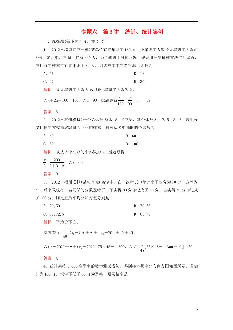 高考数学