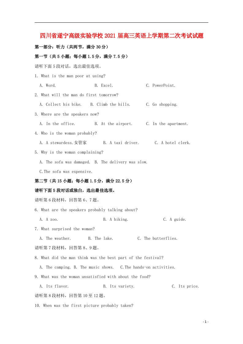 四川省遂宁高级实验学校2021届高三英语上学期第二次考试试题