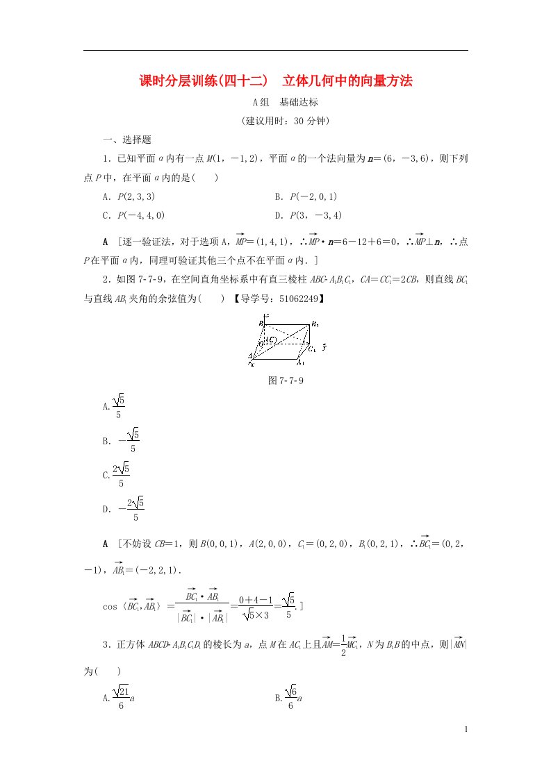 高考数学一轮复习