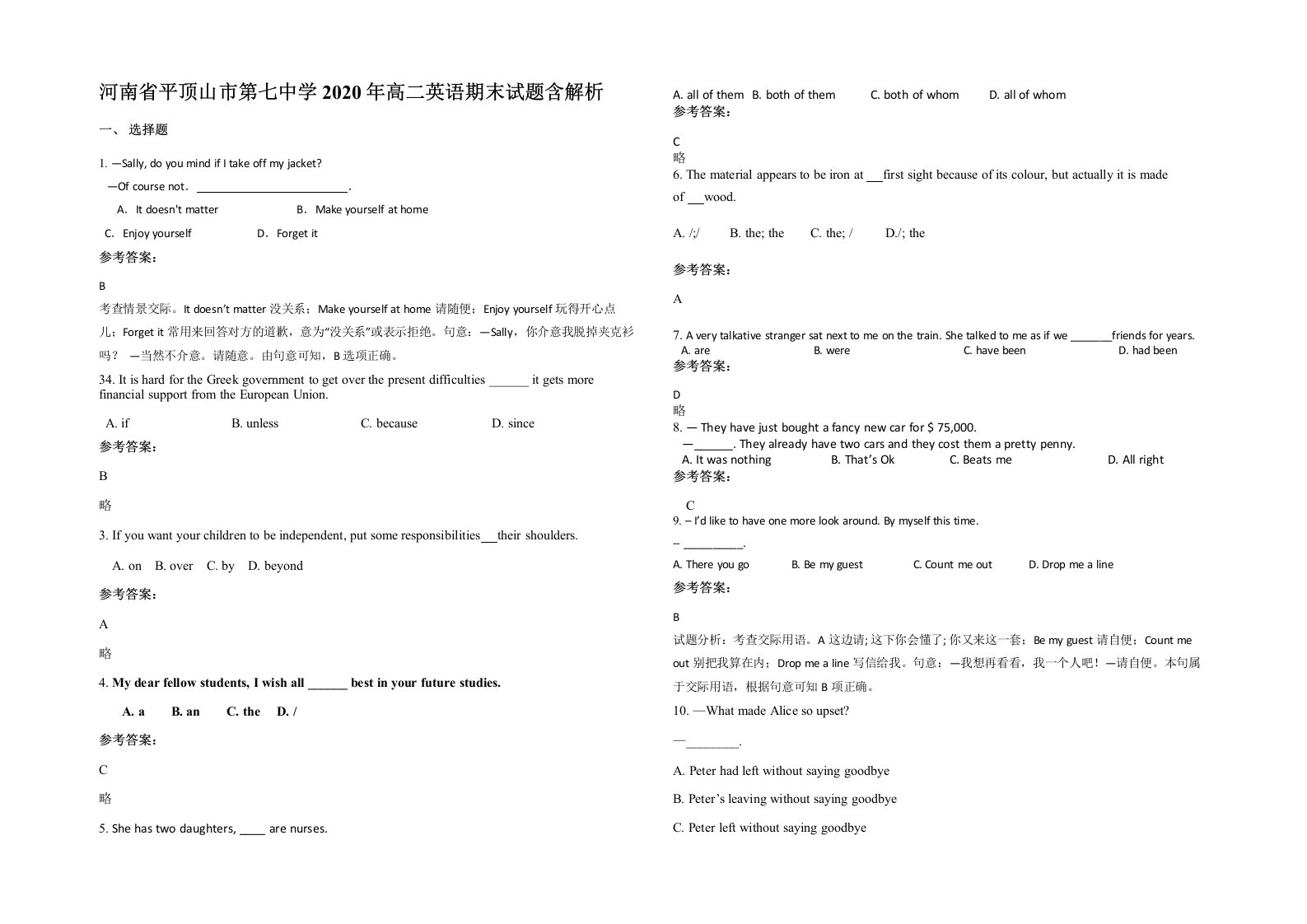 河南省平顶山市第七中学2020年高二英语期末试题含解析