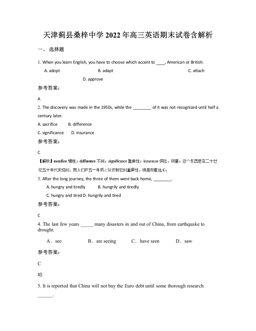 天津蓟县桑梓中学2022年高三英语期末试卷含解析