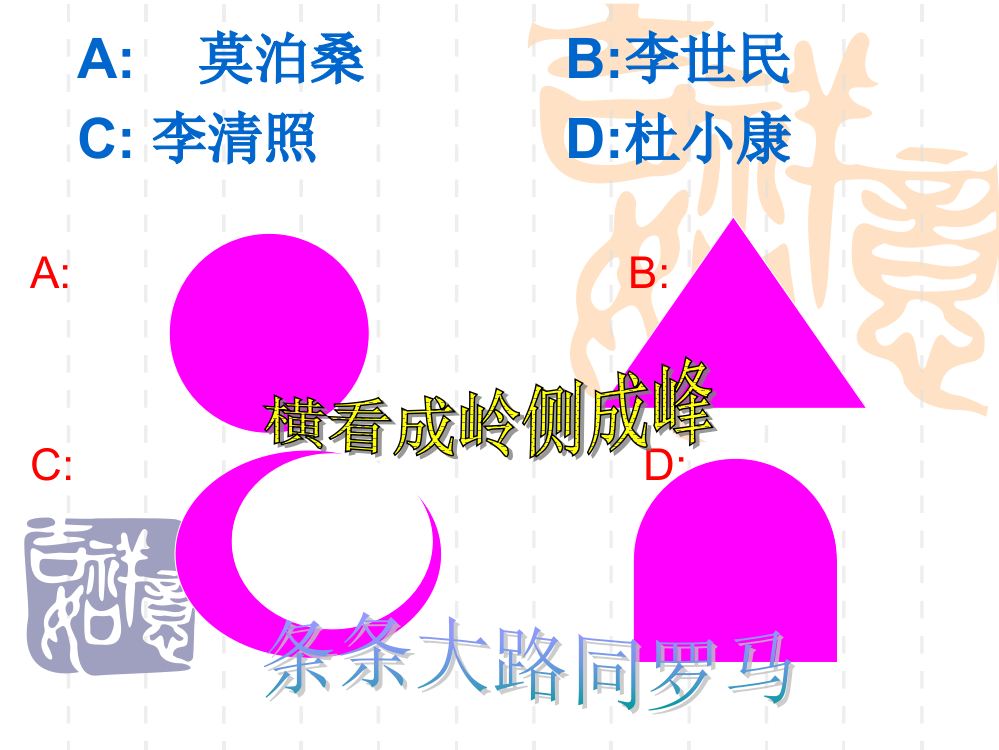 事物的正确答案不止一个万