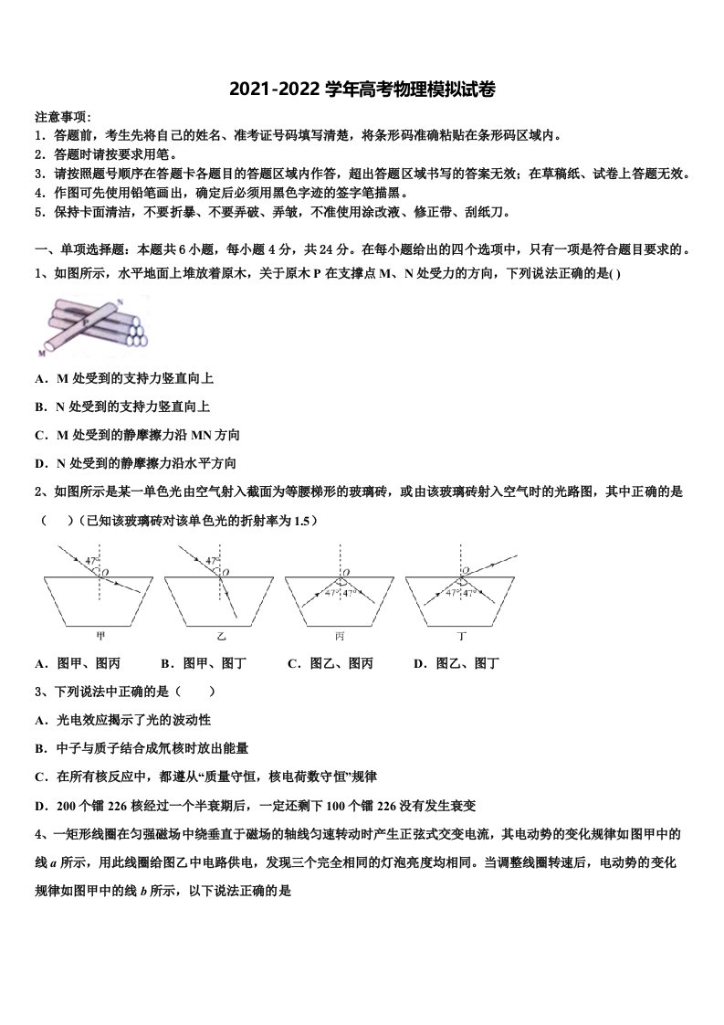 2022年安徽省合肥市肥东县新城高升学校高三下学期一模考试物理试题含解析