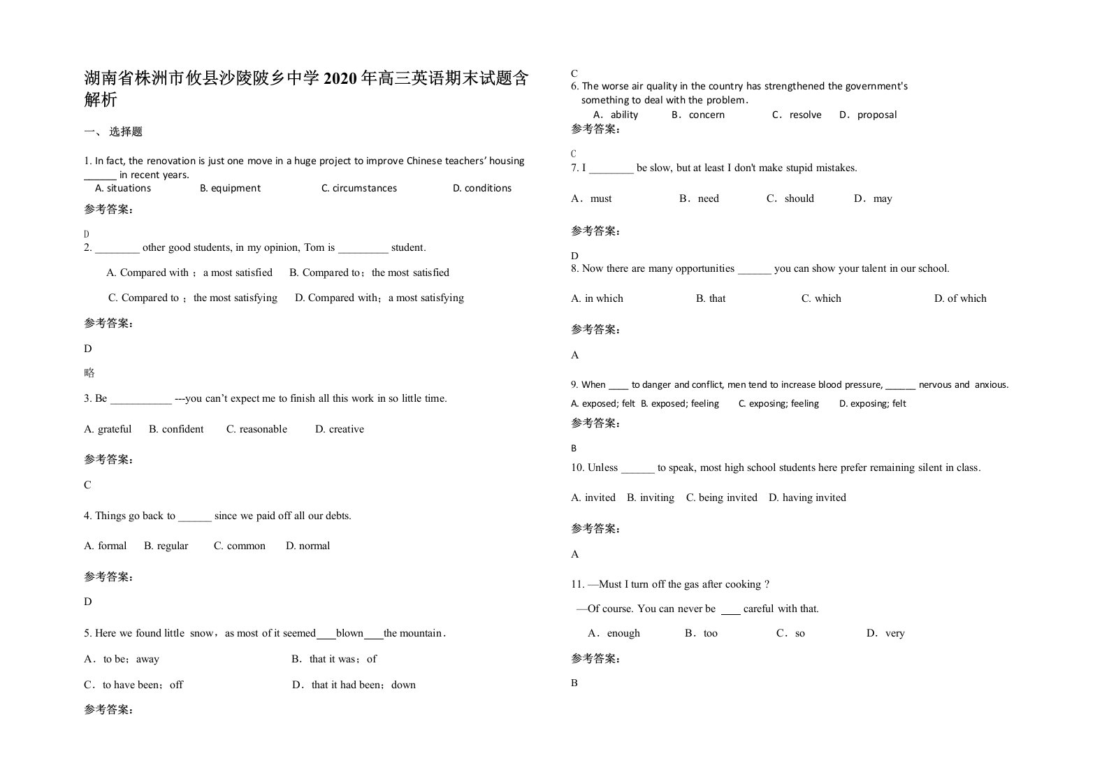 湖南省株洲市攸县沙陵陂乡中学2020年高三英语期末试题含解析