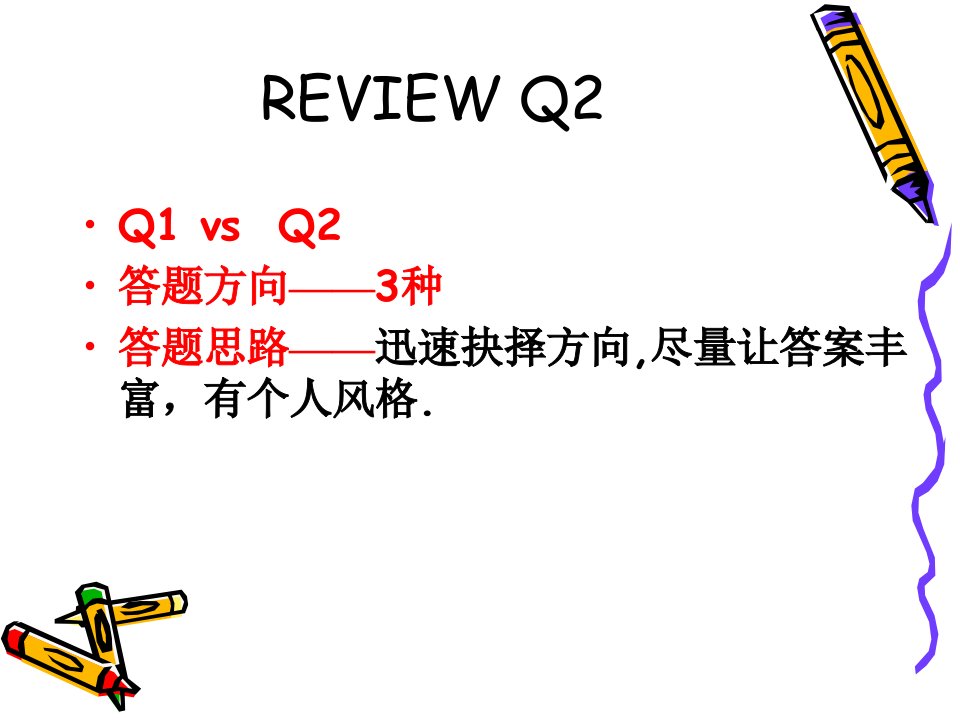 合肥知识汇总名师mandy的托福口语课件之toefl