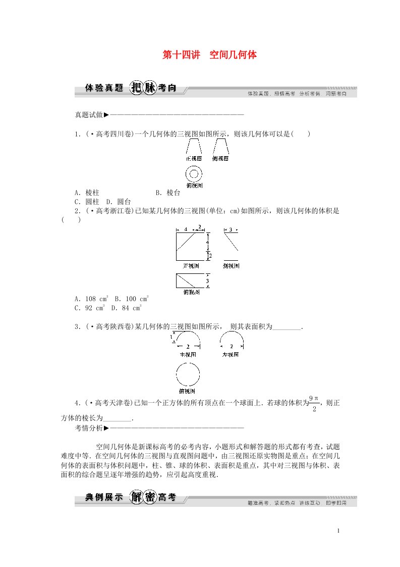 高考数学