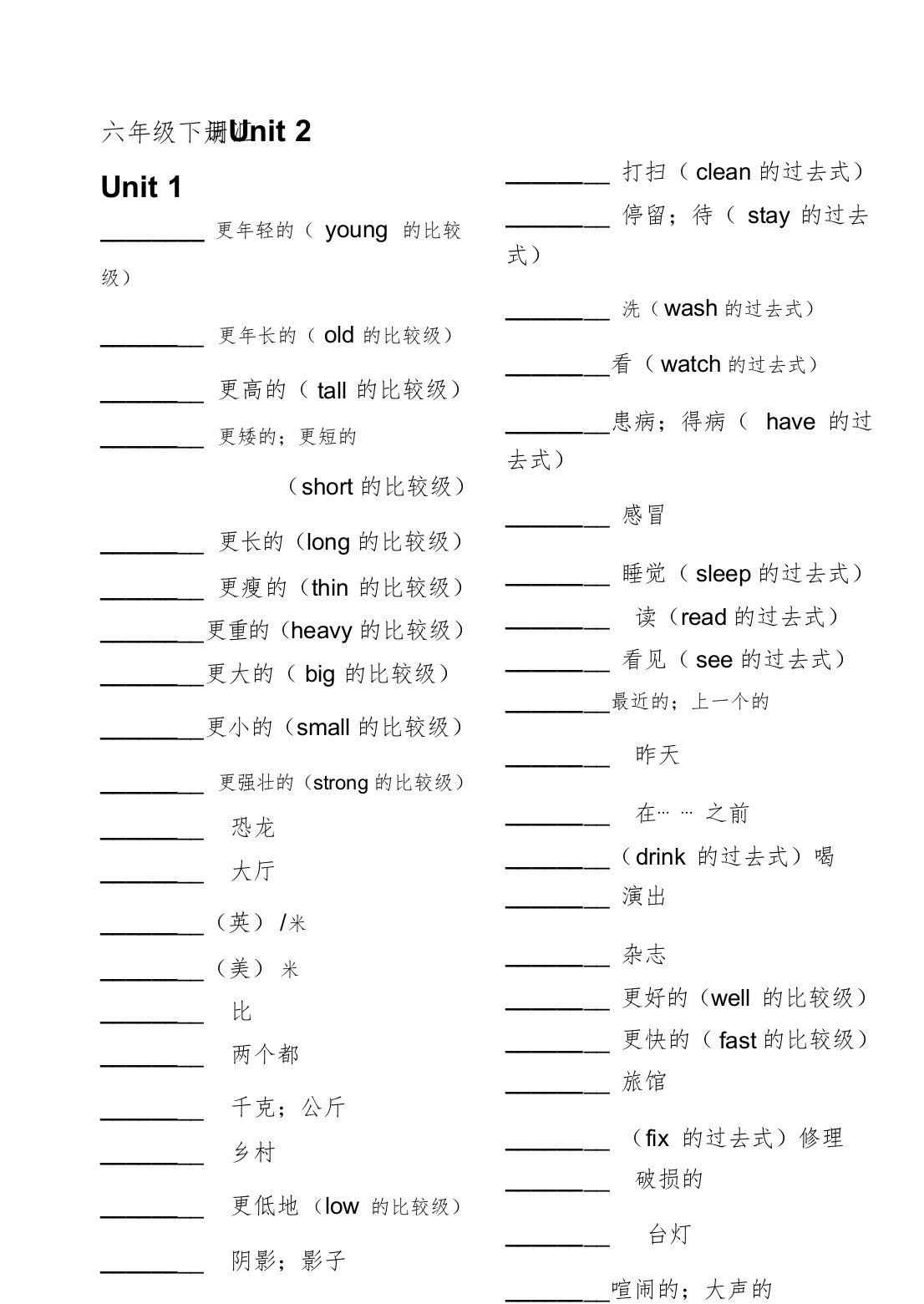 小学六年级