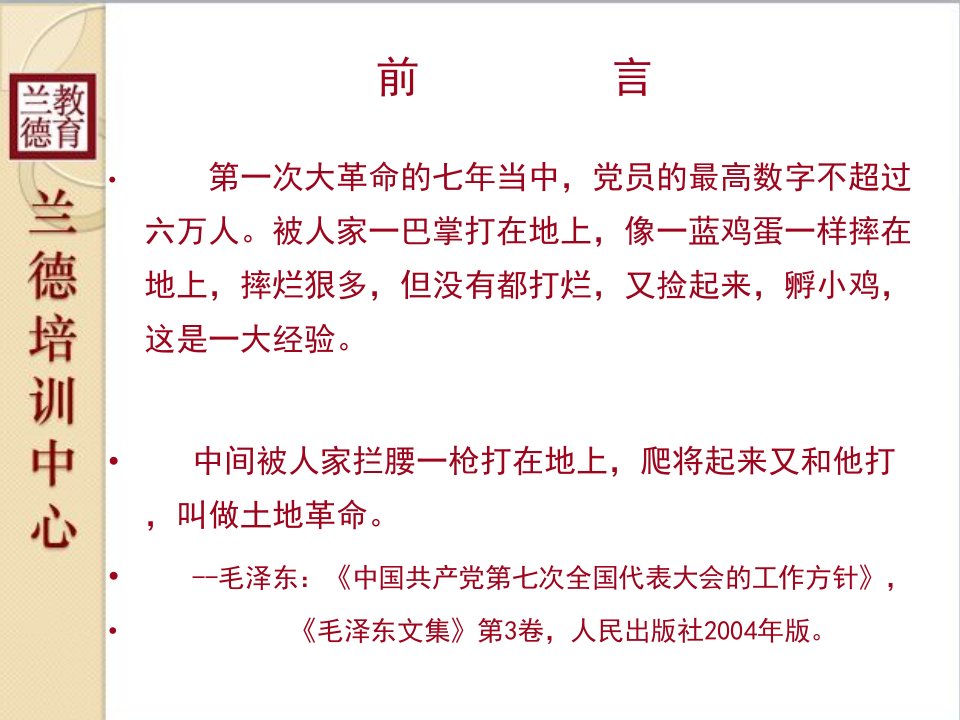 井冈山斗争时期党的建设及历史启示