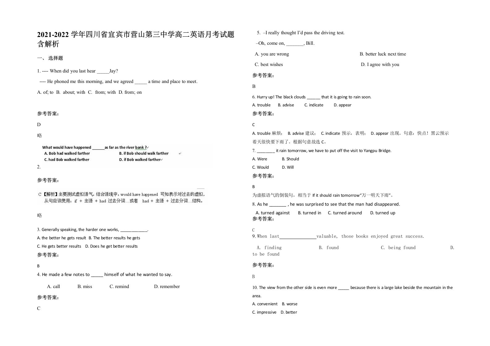 2021-2022学年四川省宜宾市营山第三中学高二英语月考试题含解析