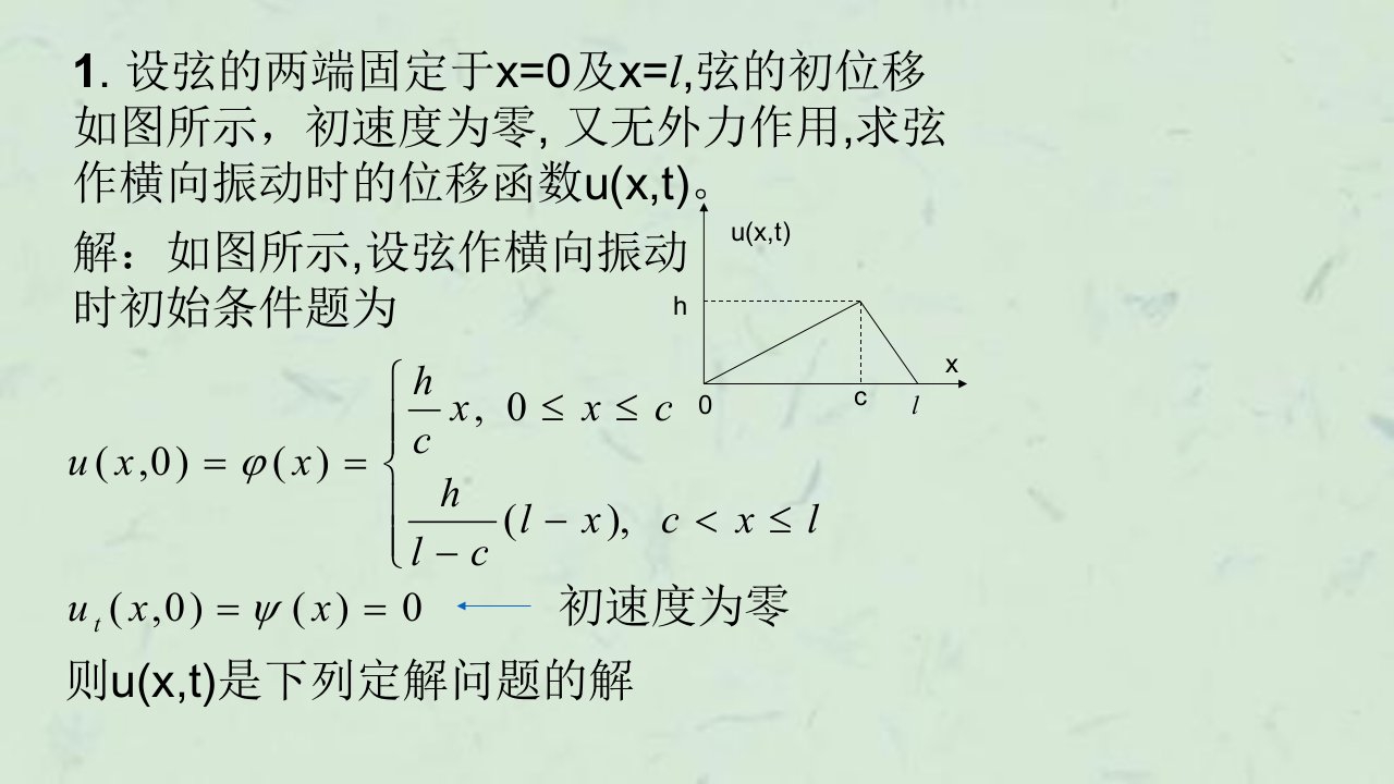 数分离变量法作业题课件