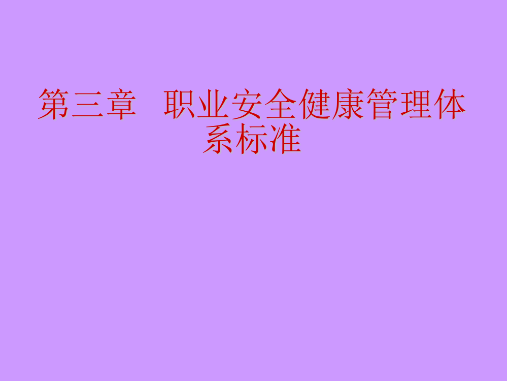 标准知识讲解.ppt