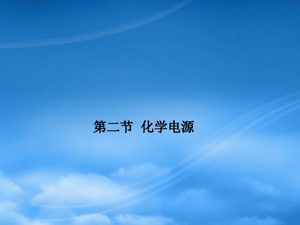 四川省成都市经开实验中学学年高二化学