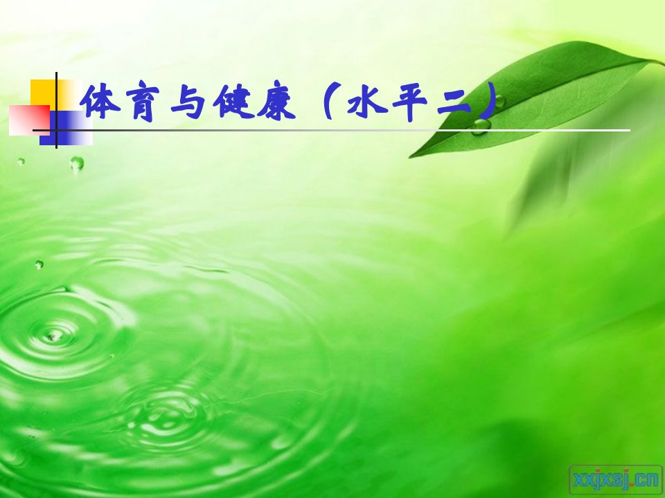 水平二知识树-四年级