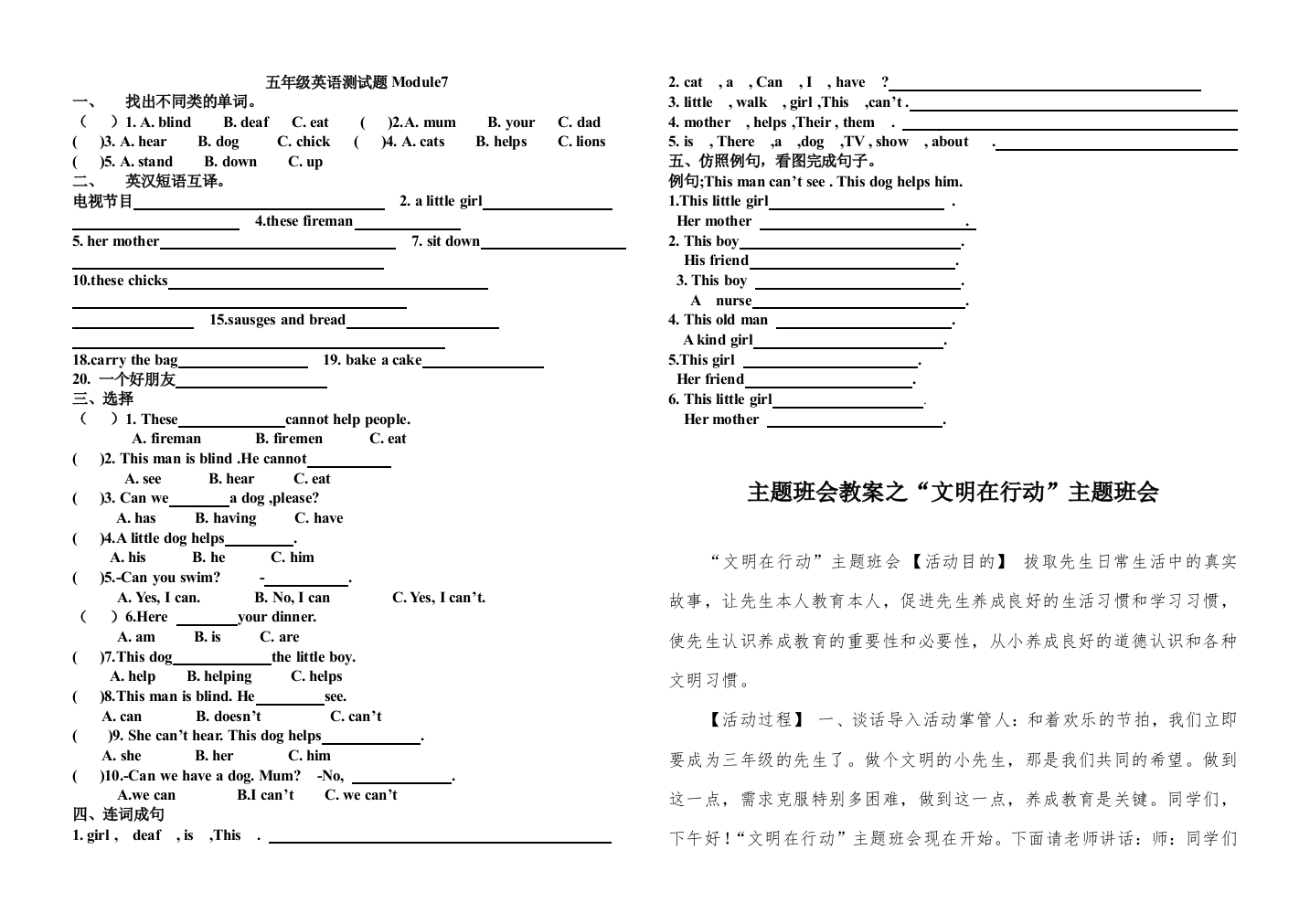 新版外研版三起五年级英语上学期Module7测试题2