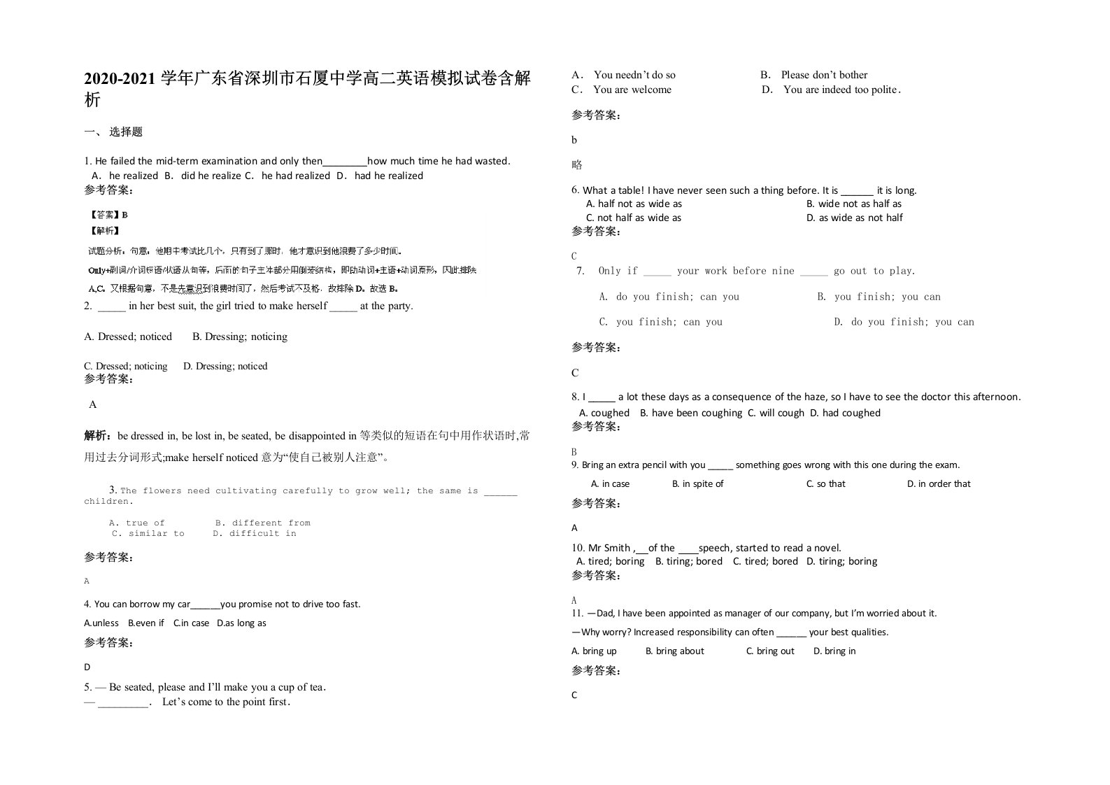 2020-2021学年广东省深圳市石厦中学高二英语模拟试卷含解析