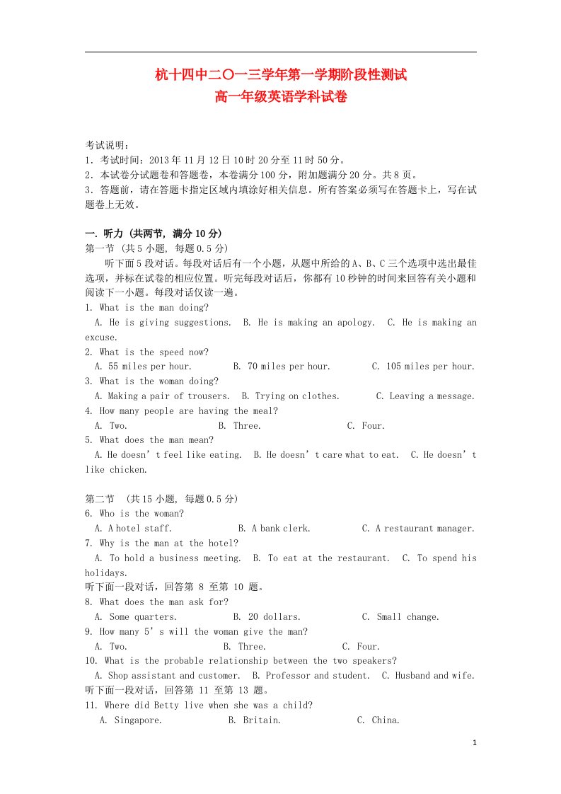 浙江省杭州十四中高一英语上学期期中试题新人教版