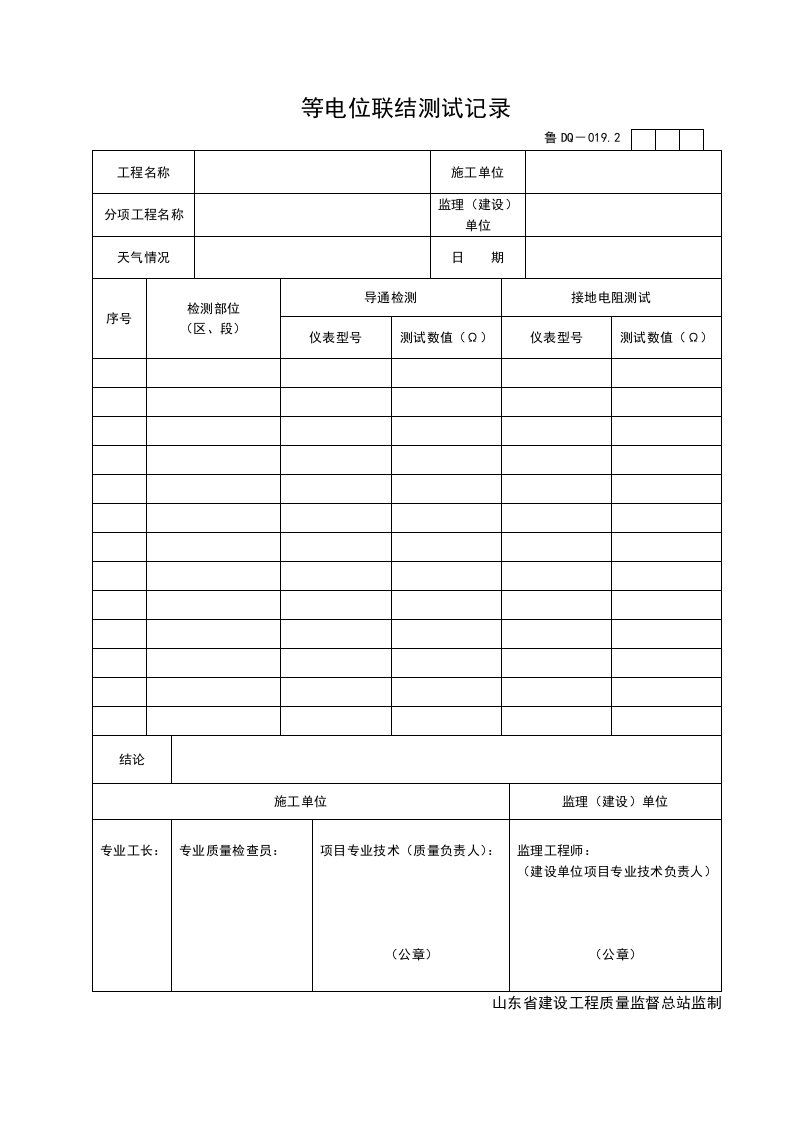 施工组织-DQ0192