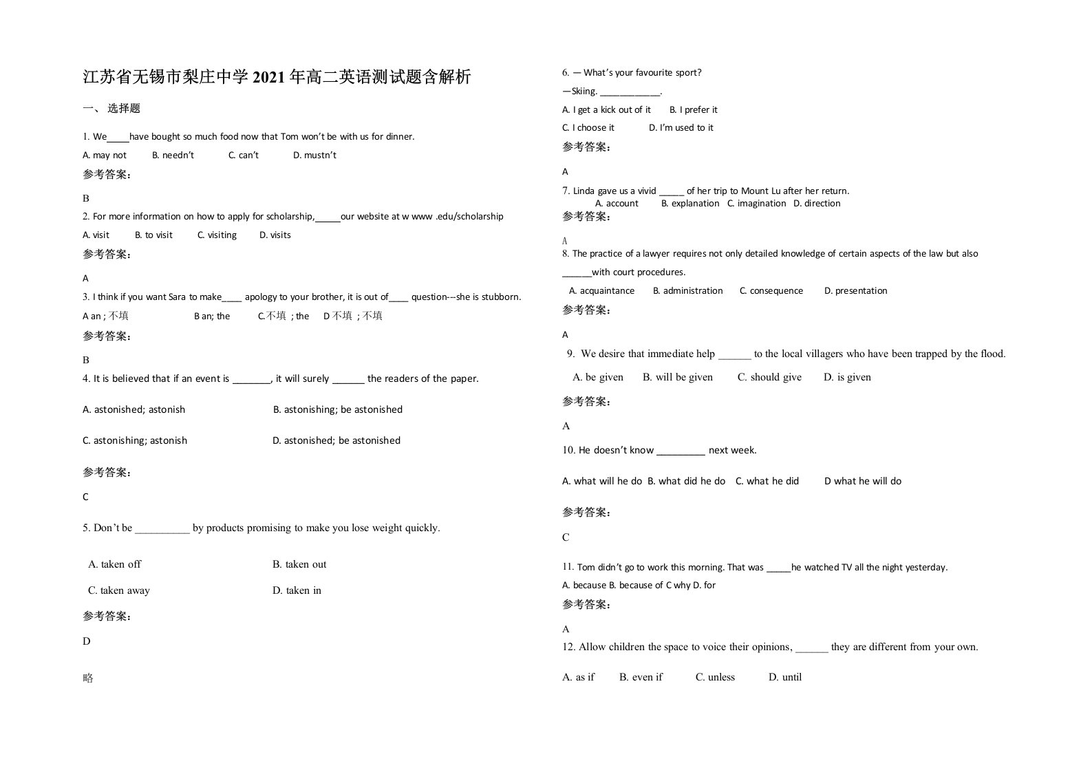 江苏省无锡市梨庄中学2021年高二英语测试题含解析